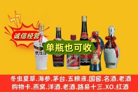 日照回收名酒
