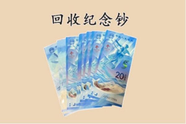 日照回收连体钞价格.jpg